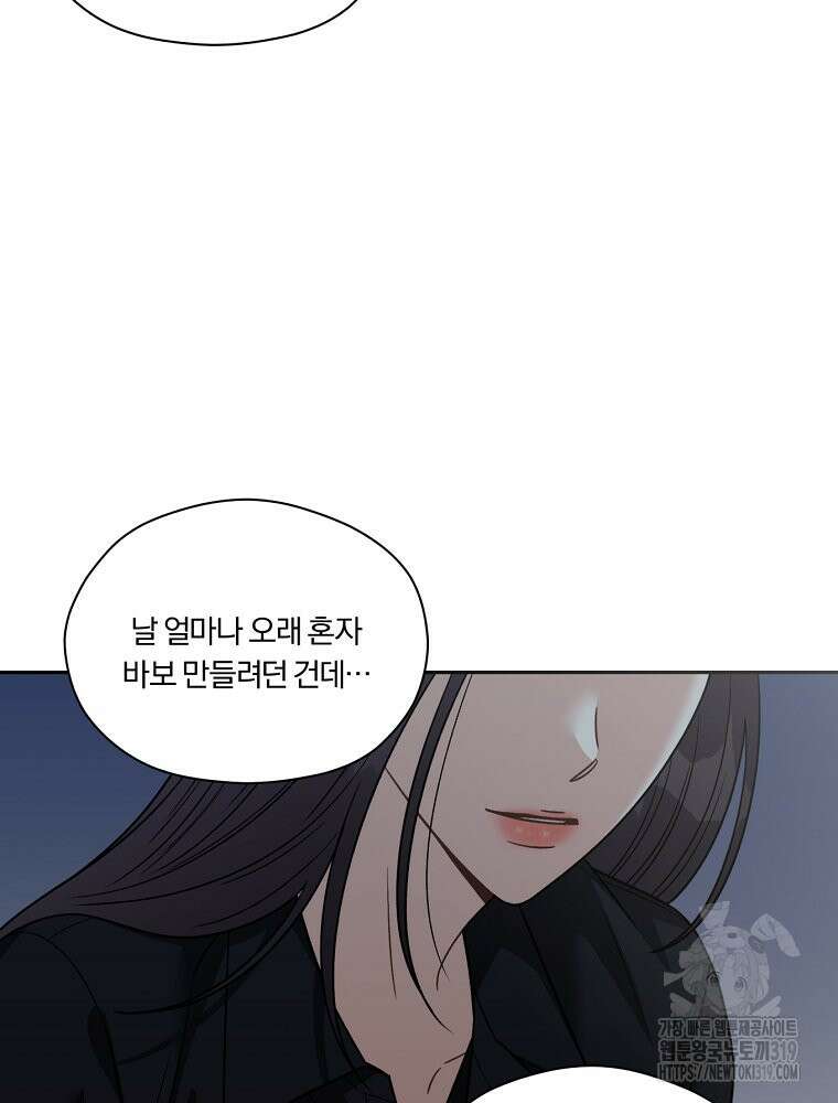 순진한 바람 4화 88