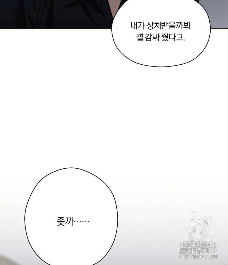순진한 바람 4화 89