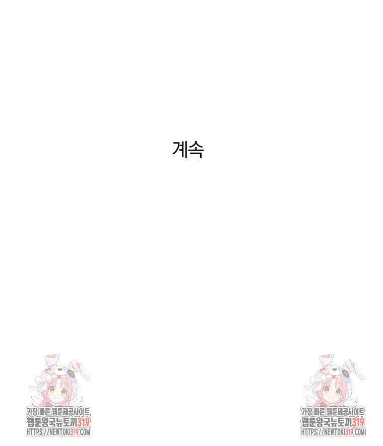 순진한 바람 4화 92