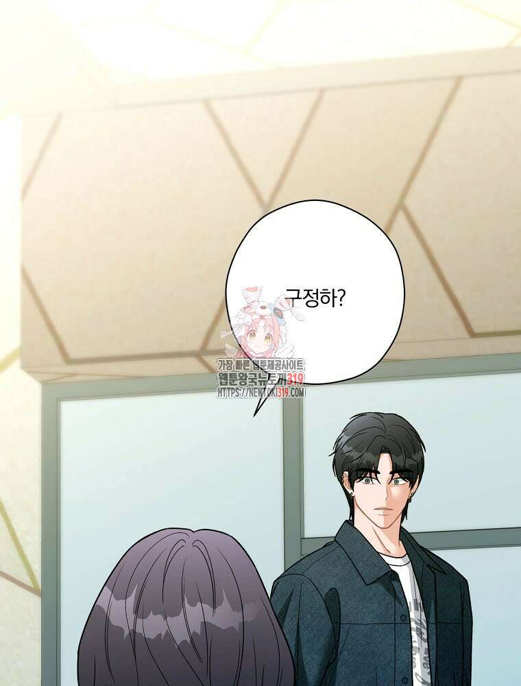 순진한 바람 9화 1