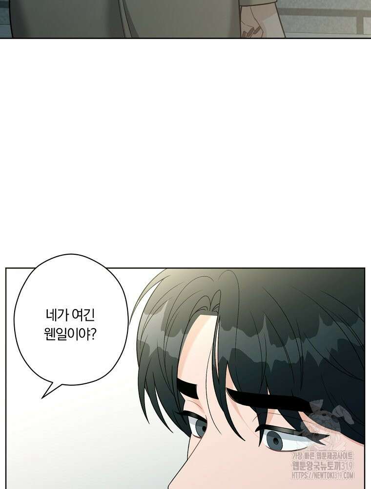 순진한 바람 9화 3