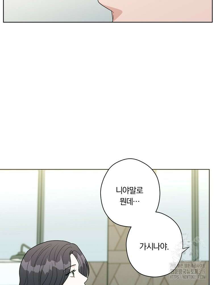 순진한 바람 9화 4