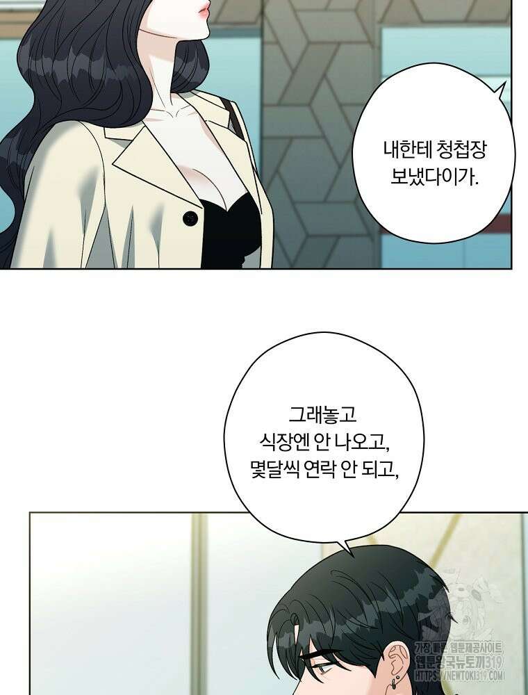 순진한 바람 9화 5