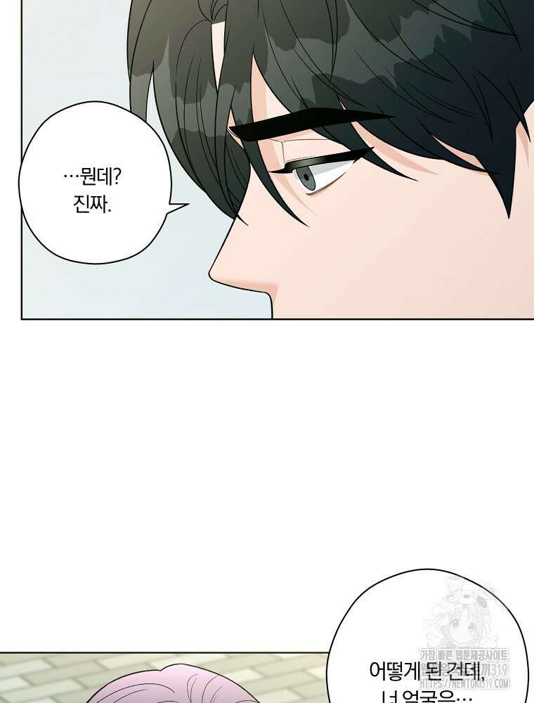 순진한 바람 9화 7