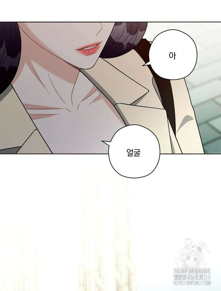 순진한 바람 9화 9