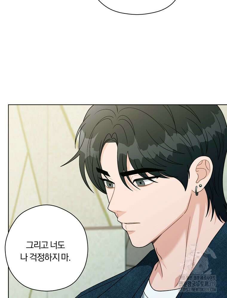 순진한 바람 9화 14