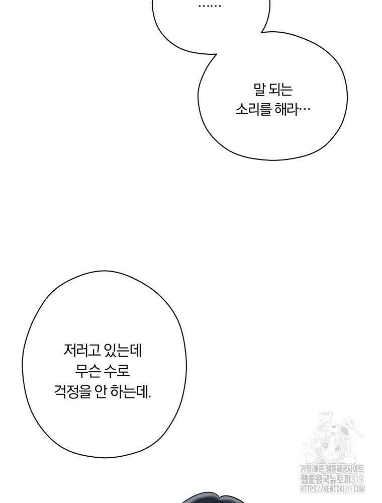 순진한 바람 9화 18