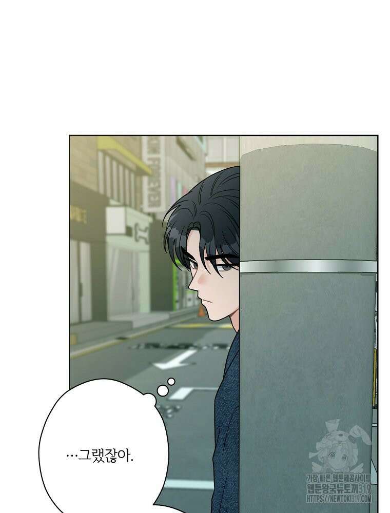 순진한 바람 9화 23
