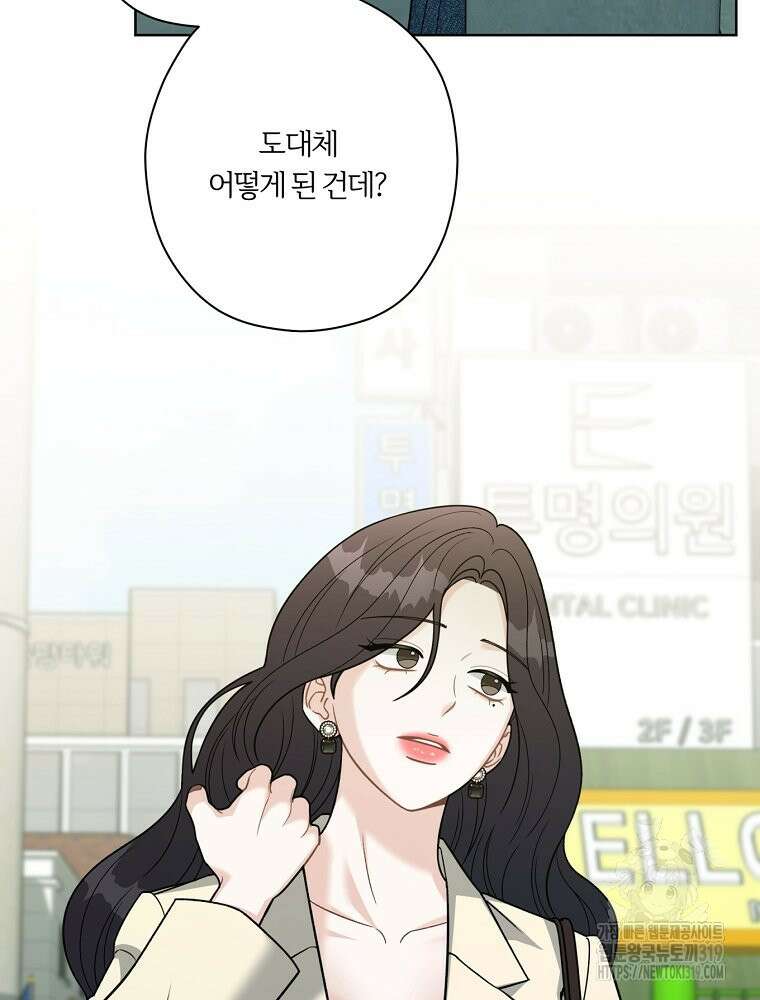 순진한 바람 9화 24