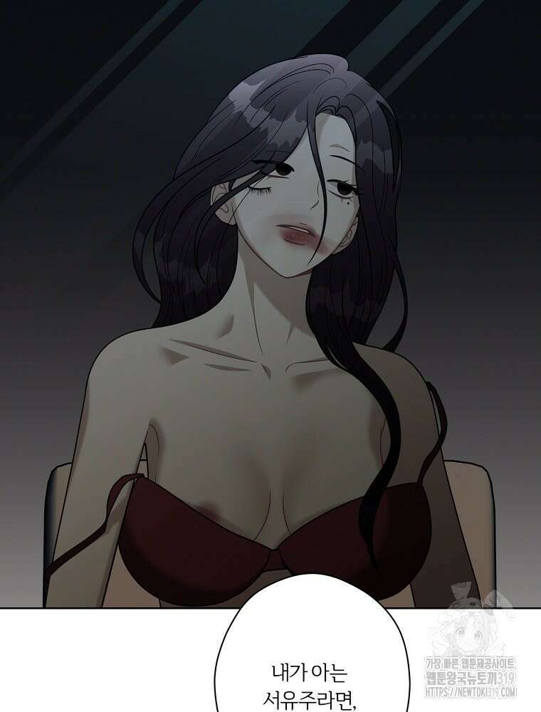순진한 바람 9화 26
