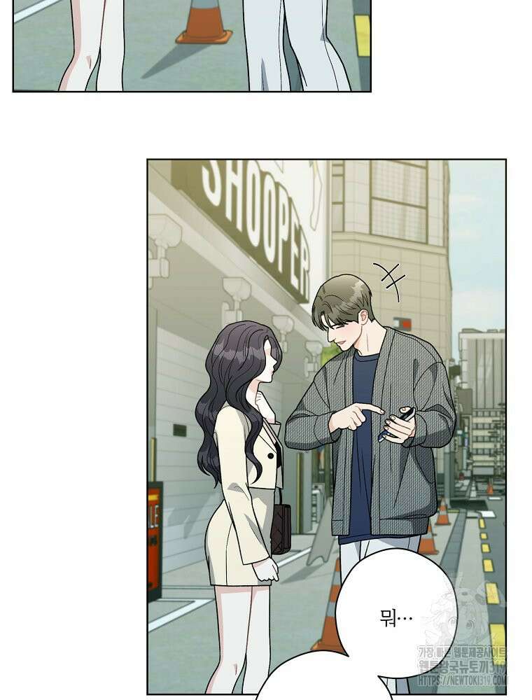 순진한 바람 9화 28