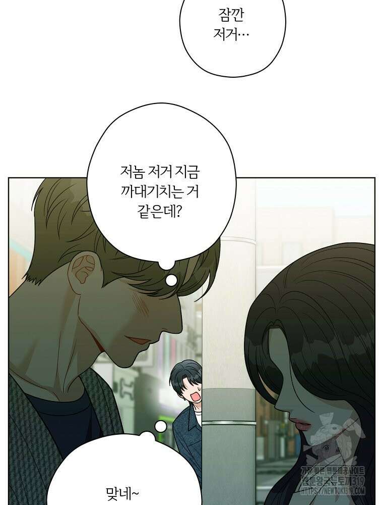 순진한 바람 9화 29