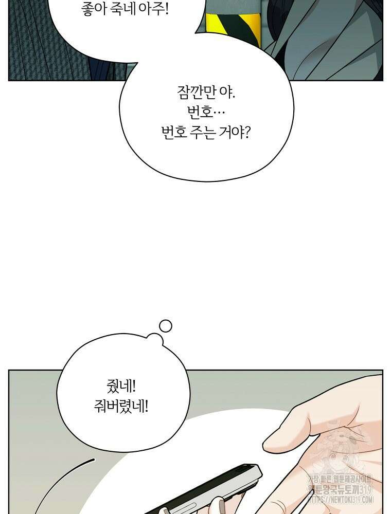 순진한 바람 9화 30