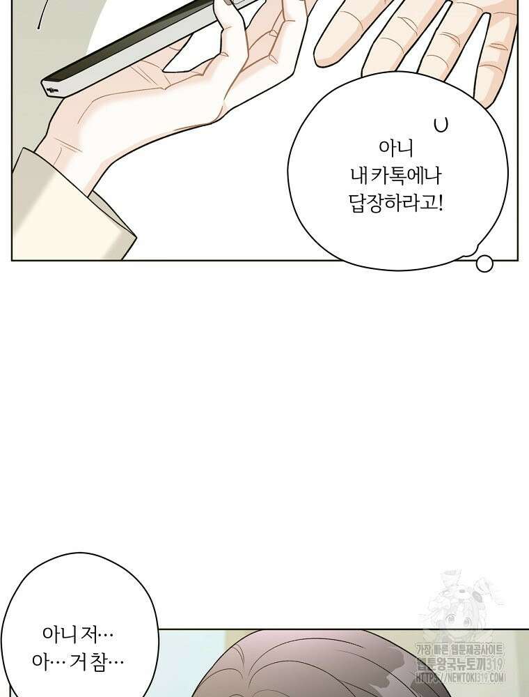 순진한 바람 9화 31