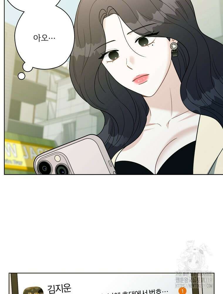 순진한 바람 9화 32