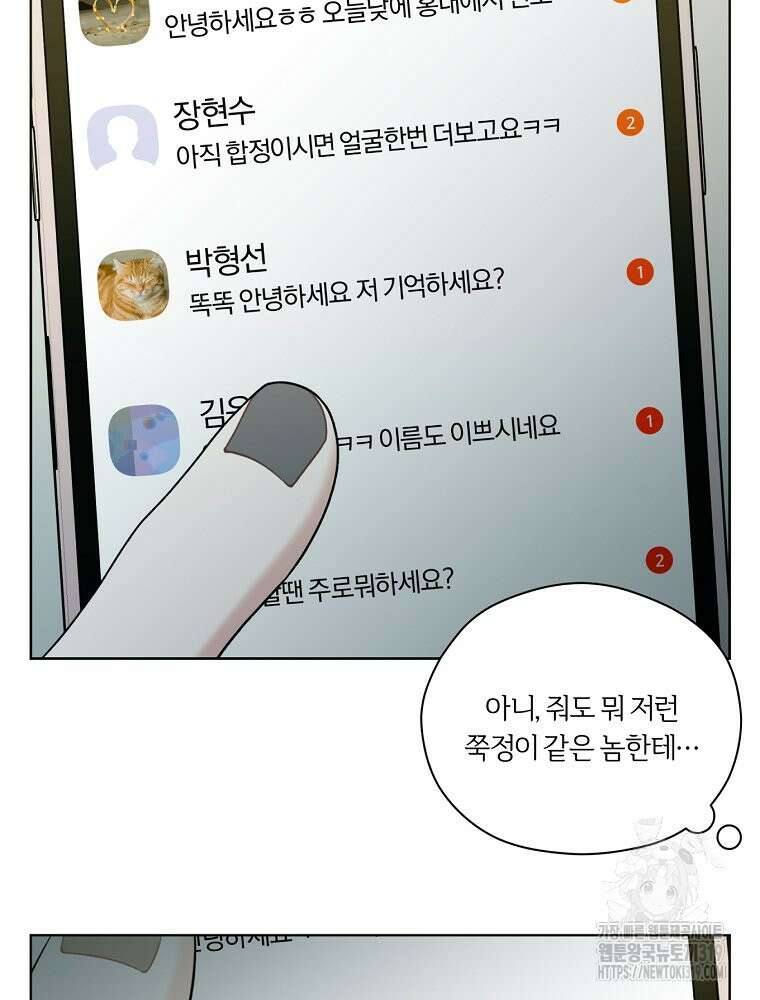 순진한 바람 9화 33