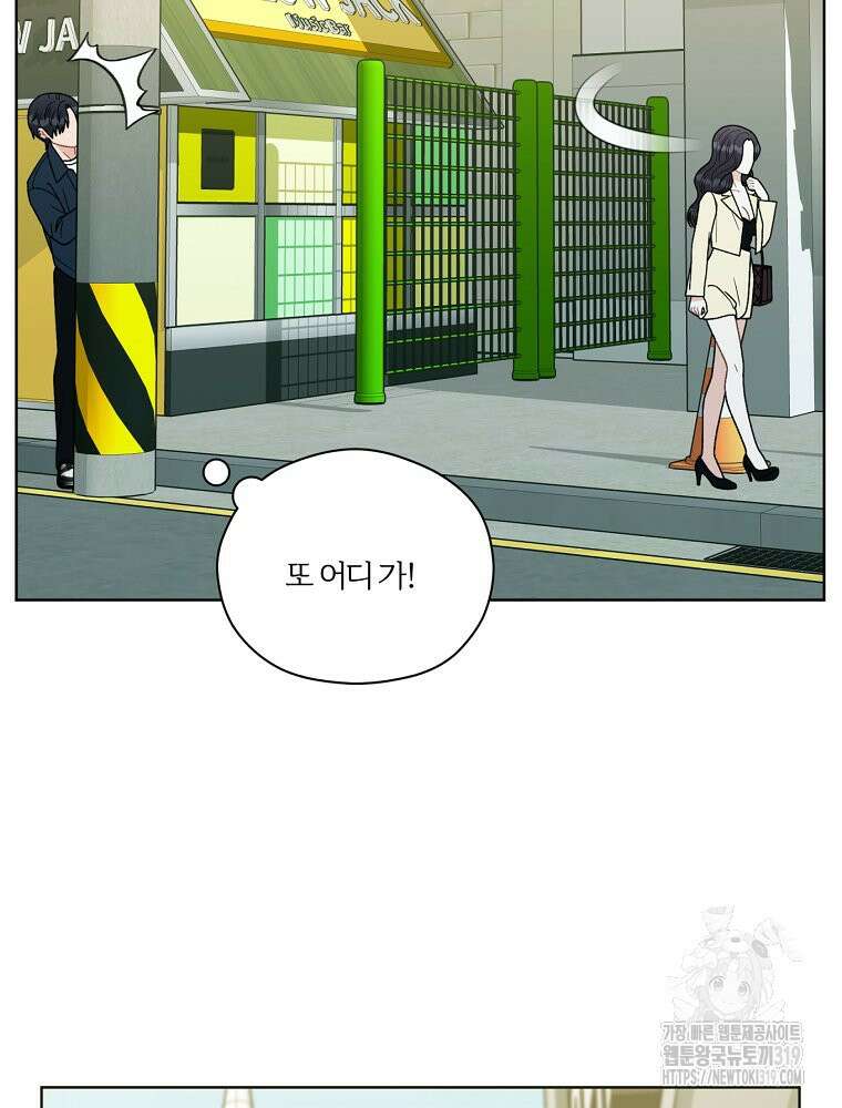 순진한 바람 9화 35