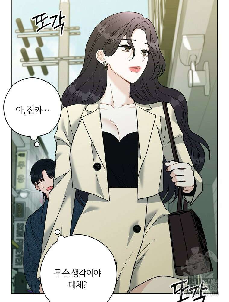 순진한 바람 9화 36
