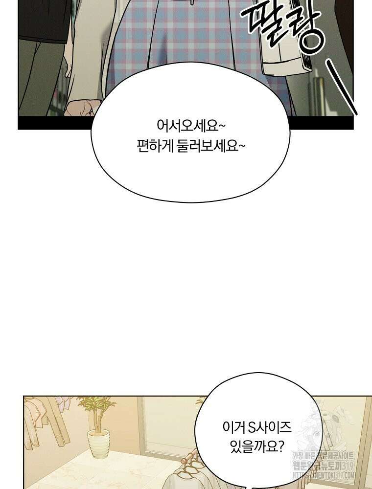 순진한 바람 9화 38