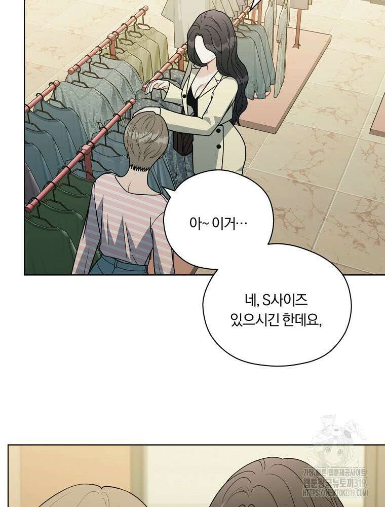 순진한 바람 9화 39