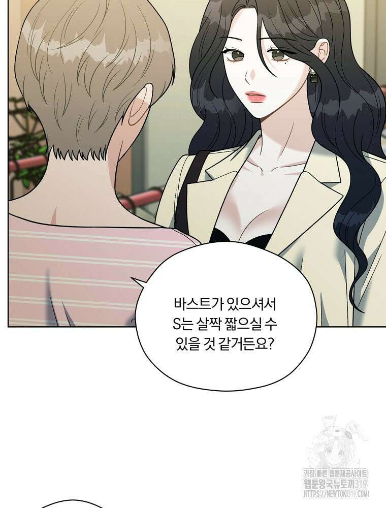 순진한 바람 9화 40