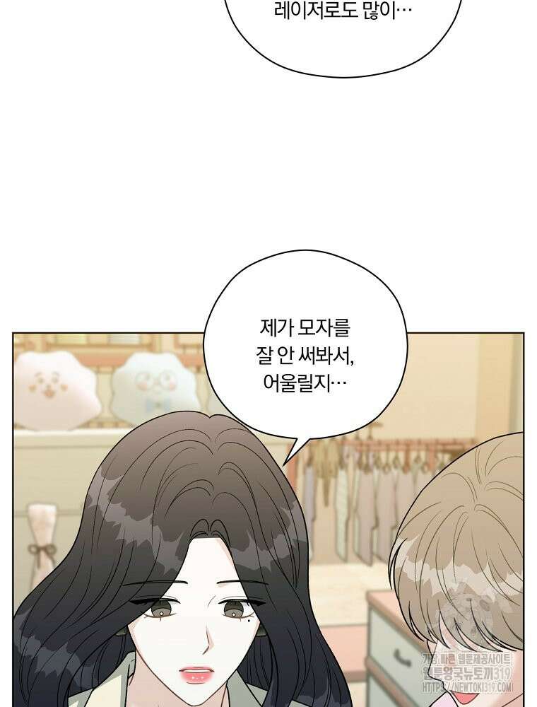 순진한 바람 9화 42