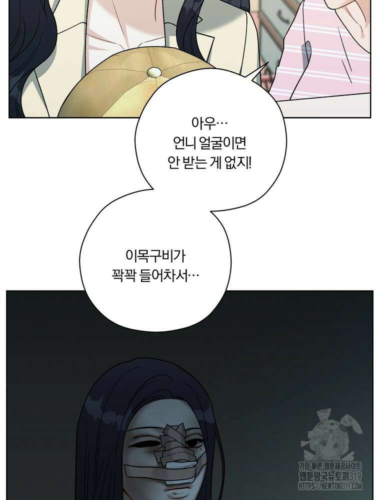순진한 바람 9화 43