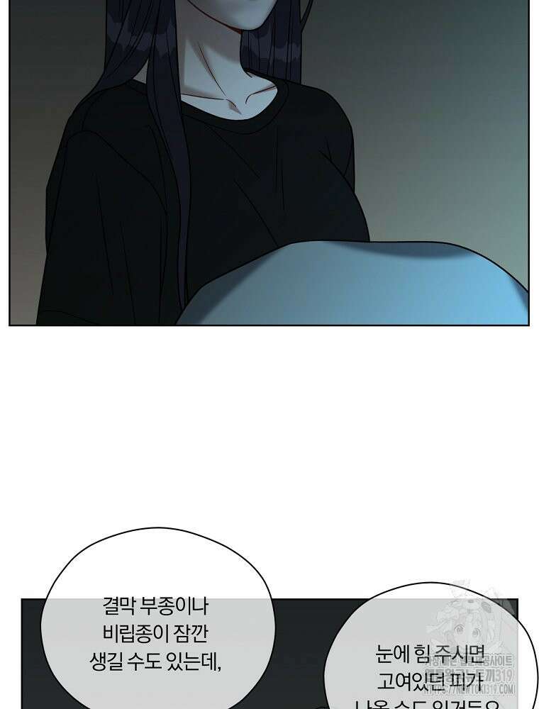 순진한 바람 9화 44