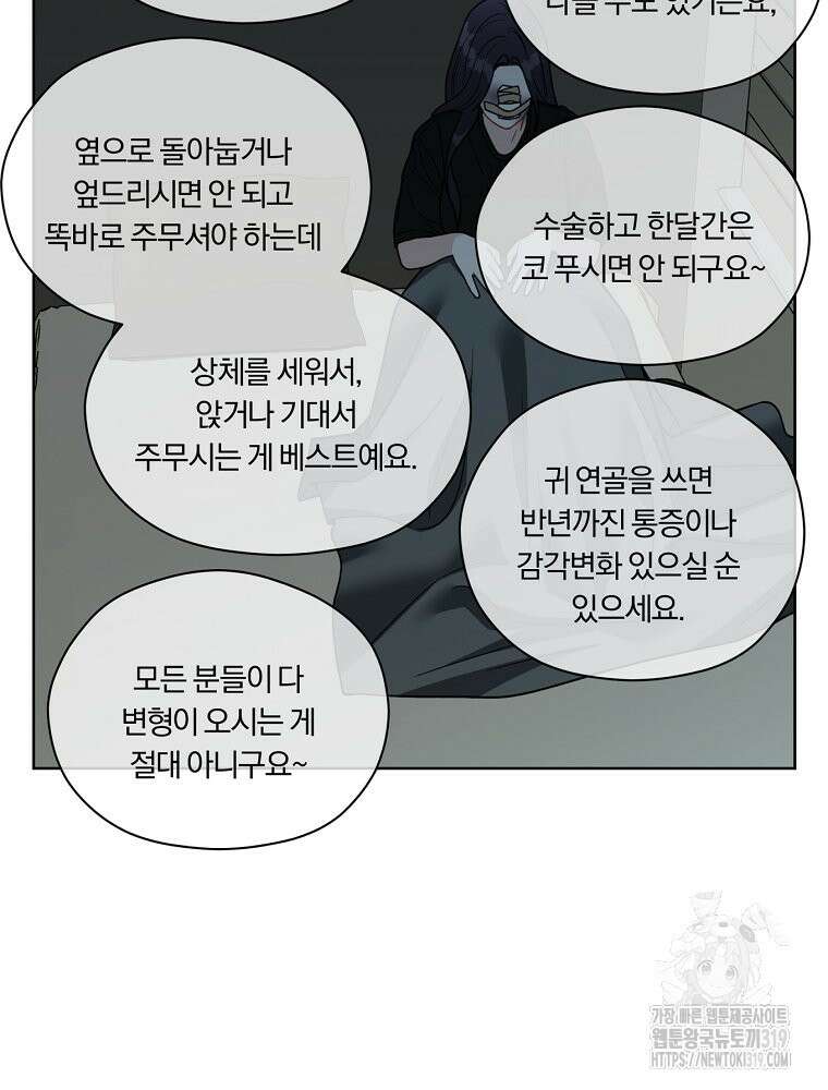 순진한 바람 9화 45