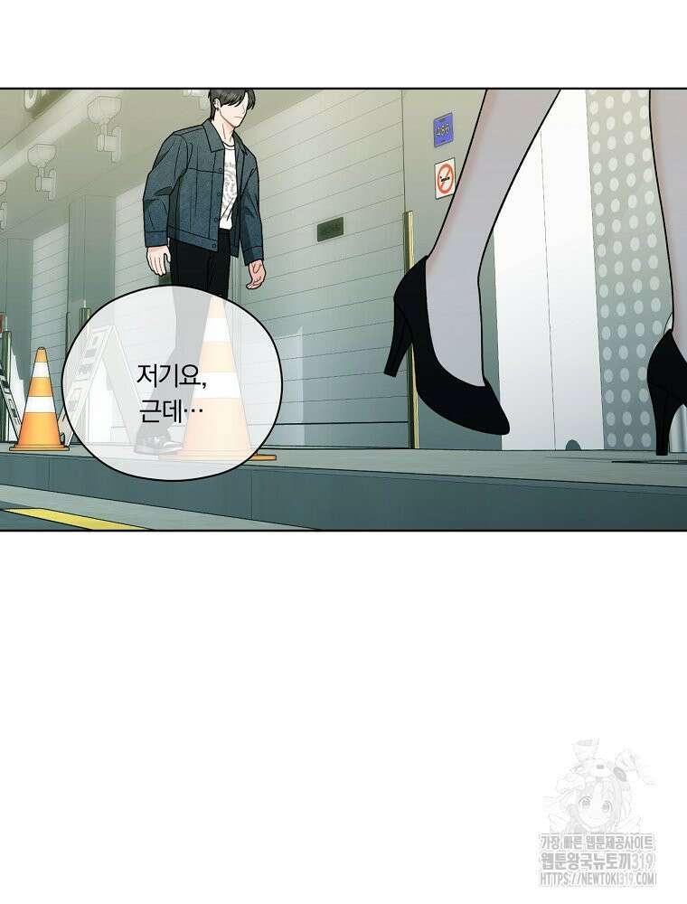 순진한 바람 9화 46