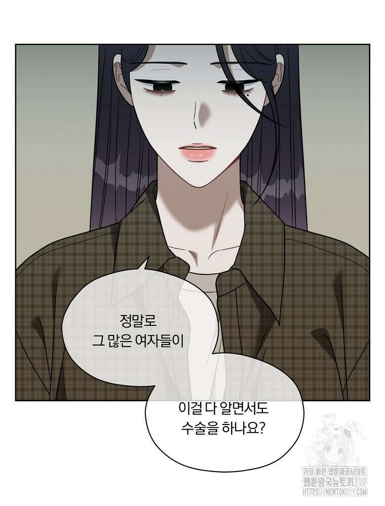 순진한 바람 9화 47