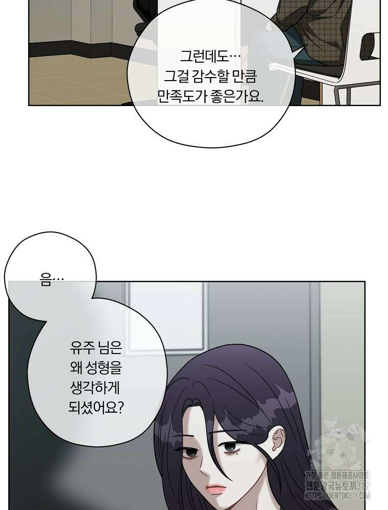 순진한 바람 9화 49