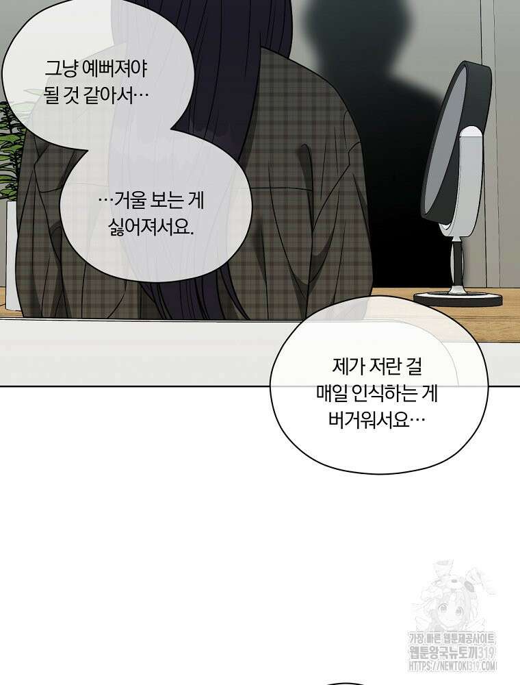 순진한 바람 9화 51