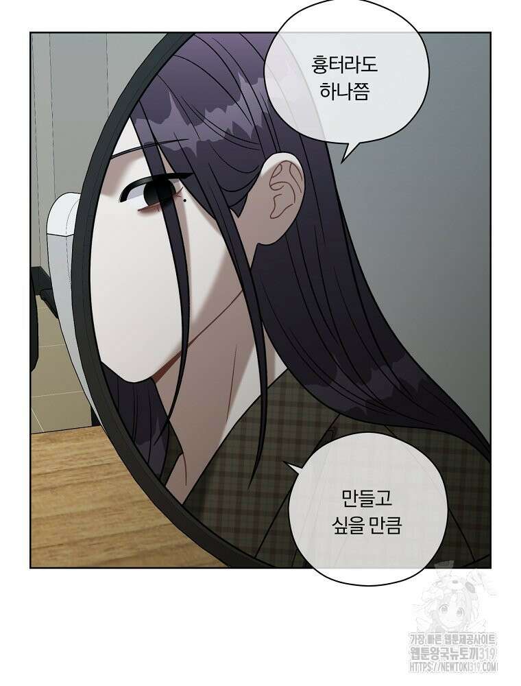 순진한 바람 9화 52