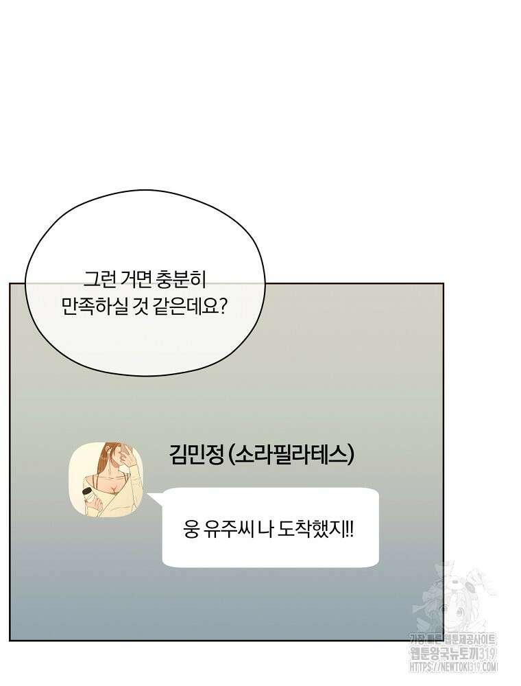 순진한 바람 9화 54