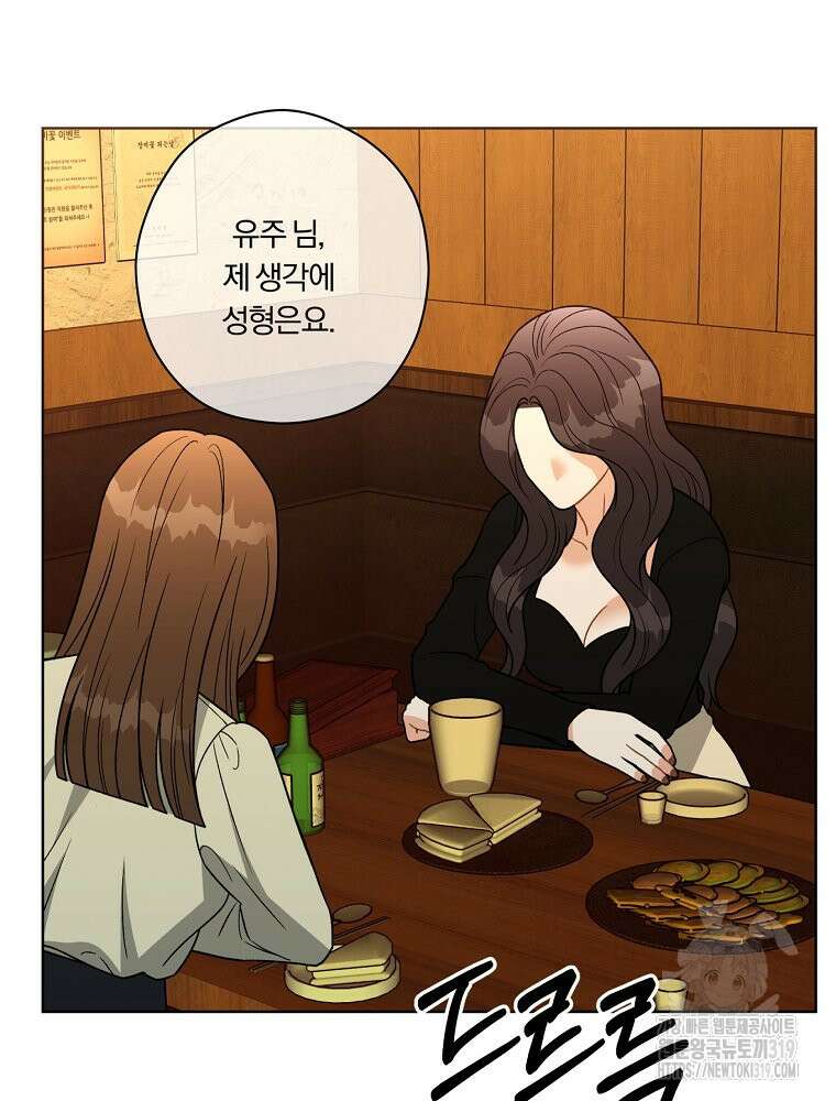 순진한 바람 9화 55