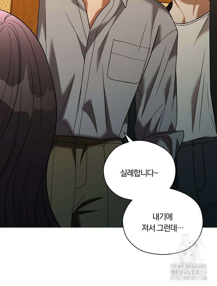 순진한 바람 9화 58