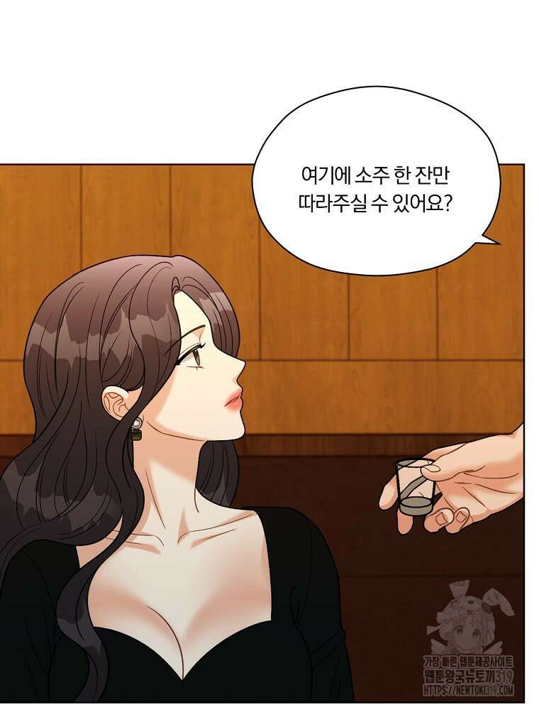 순진한 바람 9화 59