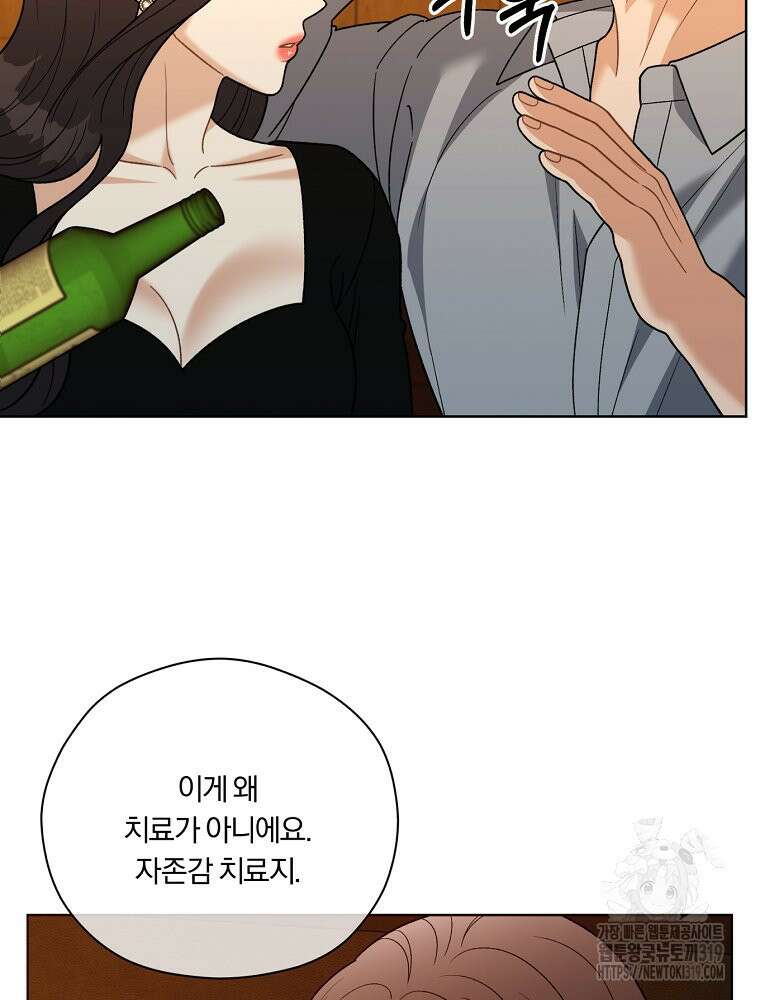 순진한 바람 9화 63