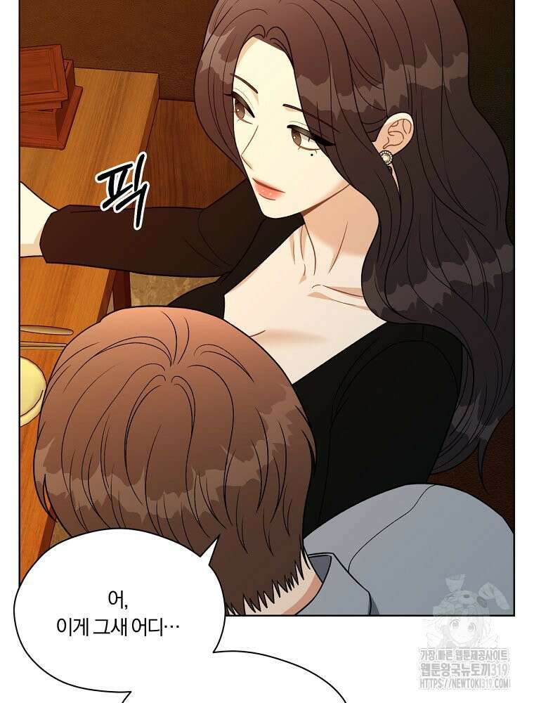 순진한 바람 9화 64