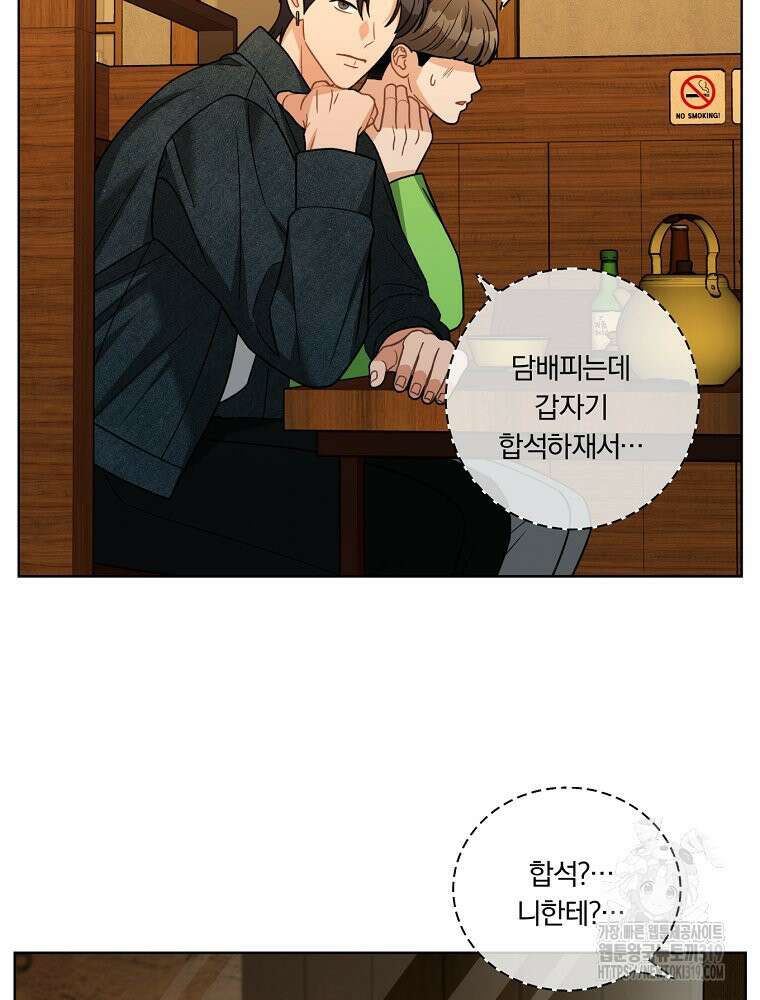 순진한 바람 9화 66