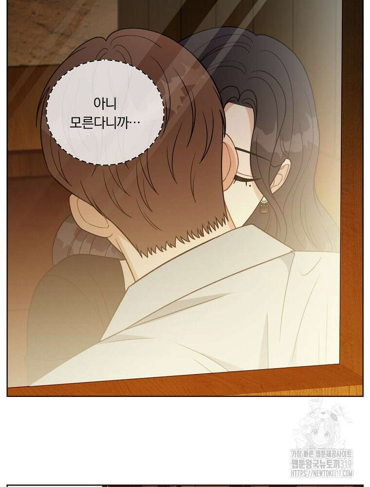 순진한 바람 9화 67