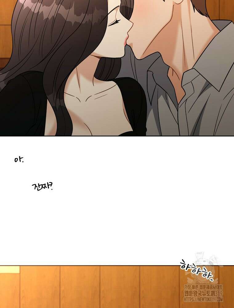 순진한 바람 9화 71