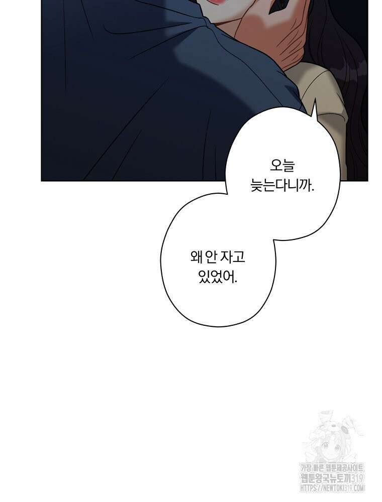 순진한 바람 9화 76