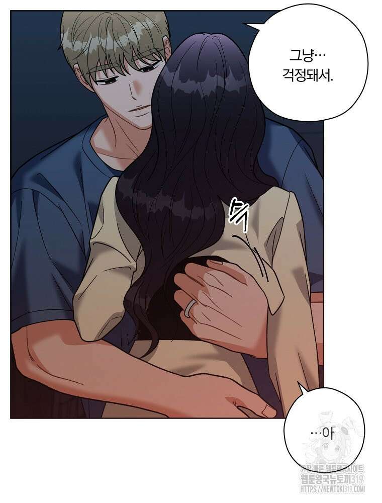 순진한 바람 9화 77