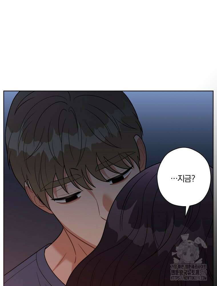 순진한 바람 9화 79