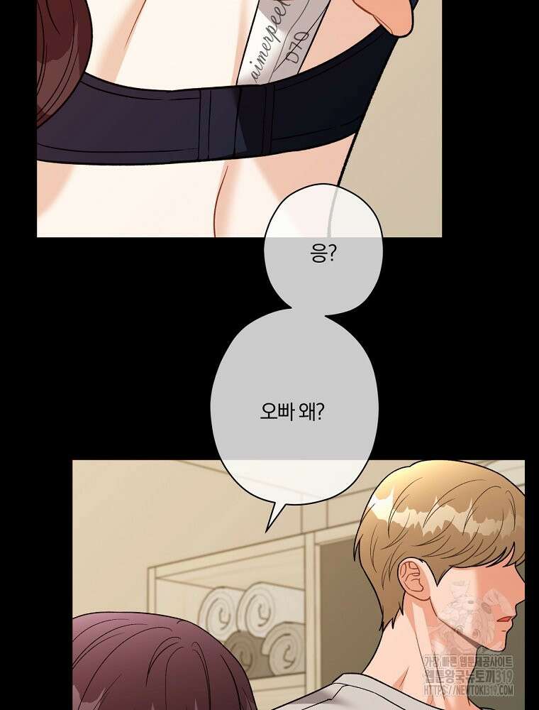 순진한 바람 9화 81