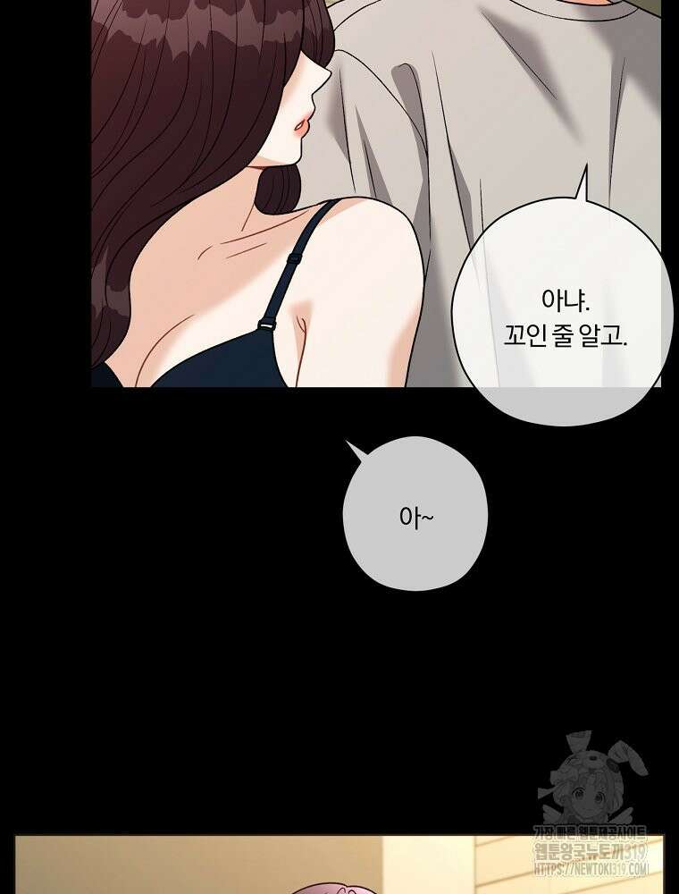 순진한 바람 9화 82