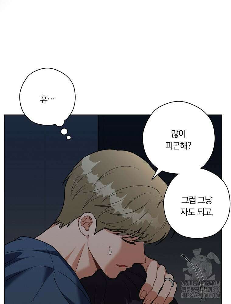 순진한 바람 9화 85