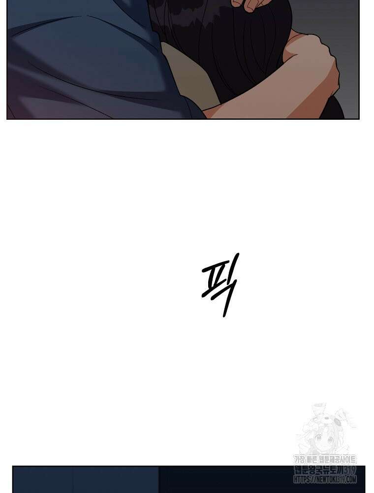 순진한 바람 9화 86